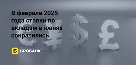Из App Store и Google Play в начале 2025 года удалено 20 российских банков