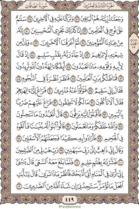 Pages Surat As Saffat Good