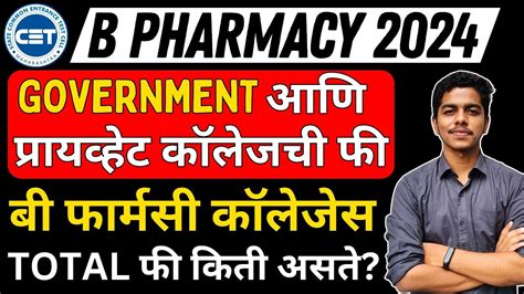 Mhtcet B Pharmacy Fee Structure Government And Private