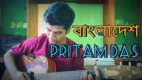 Bangladesh Faruq Mahfuz Anam James Nogor Baul Cover By