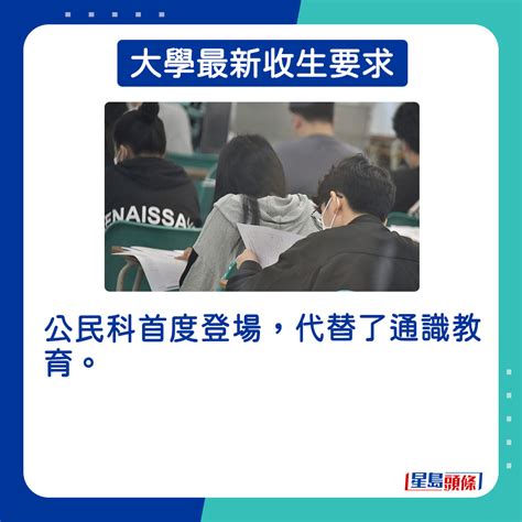 Dse放榜2024︱專家解構5大jupas改選策略 考到xx分可入大學 附中大10個熱門課程收生預期分數 星島日報