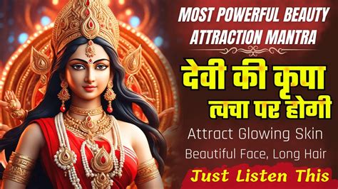 Attract Glowing Skin Beautiful Face Long Hair Just Listen This Mantra Tripur Sundari Mantra