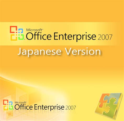 Microsoft Office Enterprise United States Japanese X