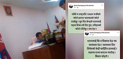 मेयर हर्क साम्पाङले आफ्नो कार्यकक्षमा राखे यलम्बरको तस्वीर Samachardesk