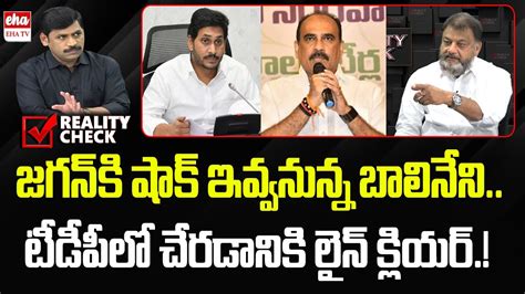 Big Shock To Cm Jagan Balineni Srinivasa Reddy To Join Tdp Yv