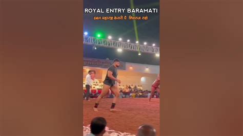 डब्बल महाराष्ट्र केसरी पै शिवराज राक्षे।। Royal Entry बारामती।।