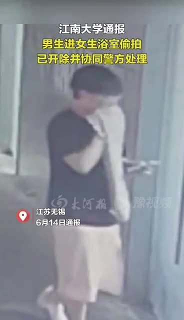 一大学男生到女浴室偷拍被开除 直播吧zhibo8cc