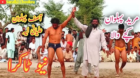 Asif Pehlwan Mochi Vs Mureed Pehlwan Layyah Layyah Rustami New Kushti