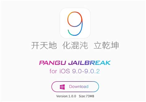 How To Jailbreak IOS 9 On IPhone IPad With Pangu