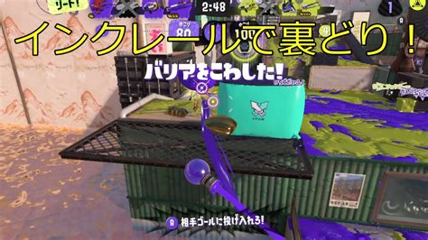 【スプラトゥーン3】バカマゆっくり実況part87アサリ、クサヤ Youtube