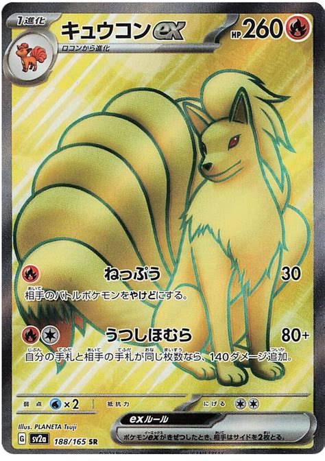 Ninetales Pokemon Pokemon Card