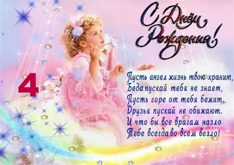 Картинки на день рождения девочке 4 года (52 фото)