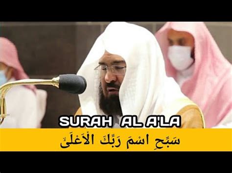 Lantunan Surah Al A La Yang Sangat Merdu Oleh Syeikh Abdurrahman As