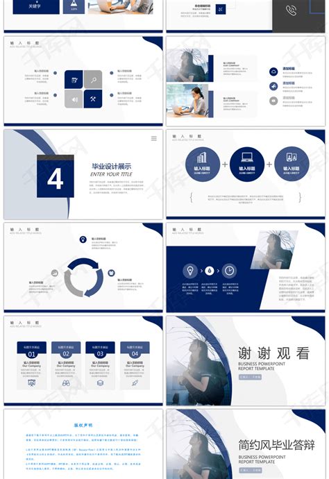 蓝色简约风论文汇报毕业答辩pptppt模板免费下载 Ppt模板 千库网