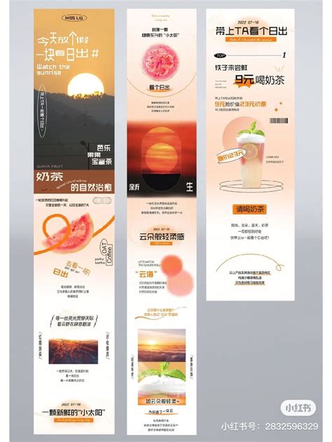 公众号排版 弥散落日 in 2023 Banner ads design Guava fruit Ad design