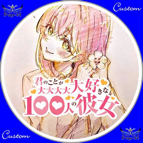 Tvアニメ『君のことが大大大大大好きな100人の彼女』キービジュアル公開！栄逢凪乃の個性的なキャラクターに期待高まる －prtimes