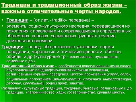 Народы мира и их национальная культура - презентация онлайн