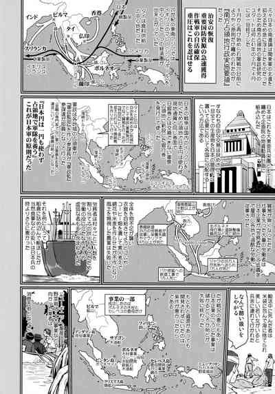 Teitoku No Ketsudan Kanmusu No Ichiban Nagai Hi Nhentai Hentai Doujinshi And Manga