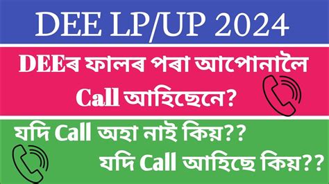 Dee Call Call From Dee LP Up Document Verification LP Merit List LP