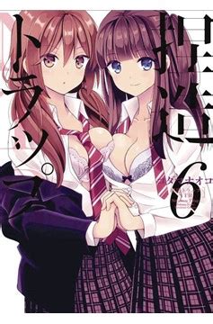 Ntr Netsuzou Trap Manga Volume 6 Mature ComicHub