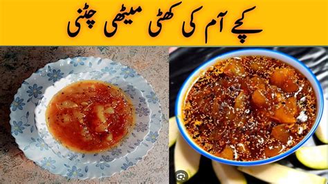 Kachy Aam Ki Khati Mithi Chatni How To Make Khati Meethi Chutney