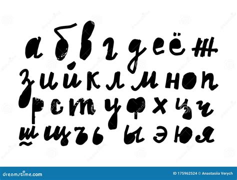 Cyrillic Alphabet Vector Hand Drawn Alphabet Isolated On White