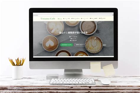 富山カフェ会様hp 富山県webデザイン制作webマーケティング Mukutree