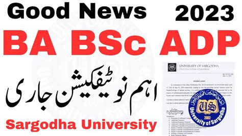 BA BSc ADP 2023 Sargodha University Official Notification BA BSc ADP