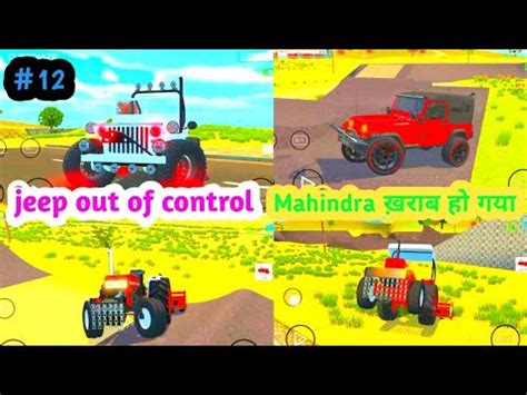 Tractor Game Indian Vehicles Simulator D New Update Kab Aayega Youtube