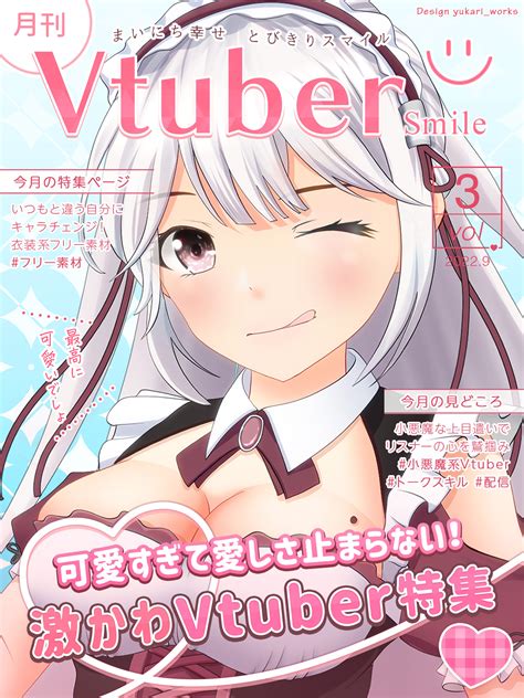 華澤なこ🤍🫖毎週金曜21時カスタム開催中！ On Twitter リスナーさんが素材とあわせてくれた～～！ かわいい🤍🤍🤍この雑誌私が