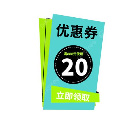 電商活動促銷優惠券範本動態圖 電商 活動 促銷素材圖案，psd和png圖片免費下載