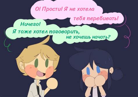 Комикс Раскрытие личностей (Часть 17) - ЛедиБлог
