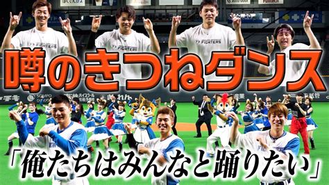 きつねダンスの振付師は松田佳月？元ファイターズガールで宇宙ダンスが可愛かった！ Next Journal