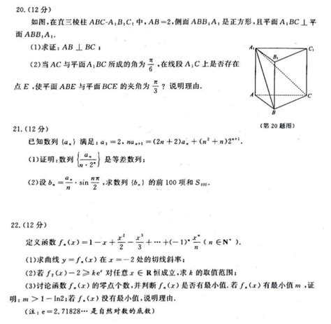 山东名校考试联盟2024高三12月阶段性测试数学试题及答案高三网