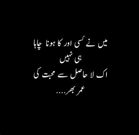 Pin By Mmmmm On Snabbsparade Pins Good Thoughts Quotes Urdu Quotes