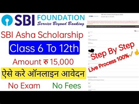 SBI Asha Scholarship 2022 Apply Online Scholarship Form Kaise Bhare