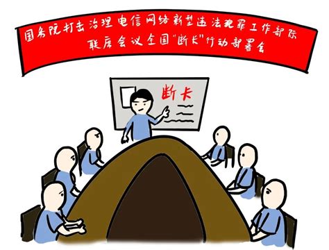 全国部署“断卡”行动！3分钟带你了解 新闻中心 温州网