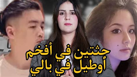 قتل و تعذيب مليونير و حبيبته في أفخم منتجع في بالي 💔 اشنو وقع في الغرفة