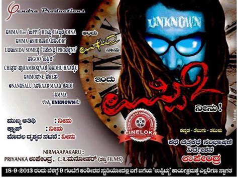 Upendra Uppi 2 Second Poster Filmibeat