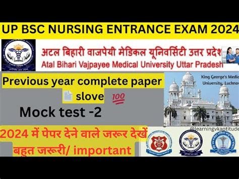 ABVMU KGMU UP BSC NURSING PREVIOUS YEAR PAPER SOLVE Mock Test 2 Up