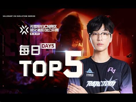 Valorant Cn Evolution Series Act Main Event Day Top Youtube