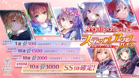 「ヘブバン」×「angel Beats」のコラボが復刻！ss Faraway Eden 入江みゆきが新たに登場 Gamer