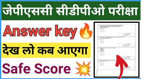 Jpsc Cdpo Answer Key 2024 Jpsc Cdpo Expected Cut Off Jpsc Cdpo