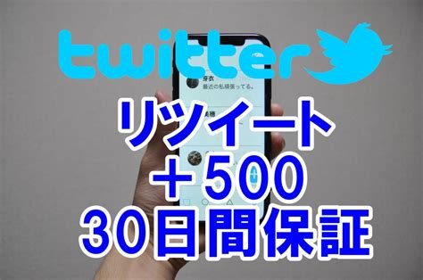 【未使用】【おまけtwitter リツイート 500人 】 ユーチューブ 再生回数 増やせる自動増加ツール ツイッター 増加 外国人 高評