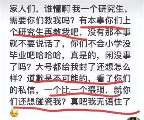 誣告偷拍事件女主被全網扒：校暴同學致其抑鬱，論文也被質疑造假 每日頭條