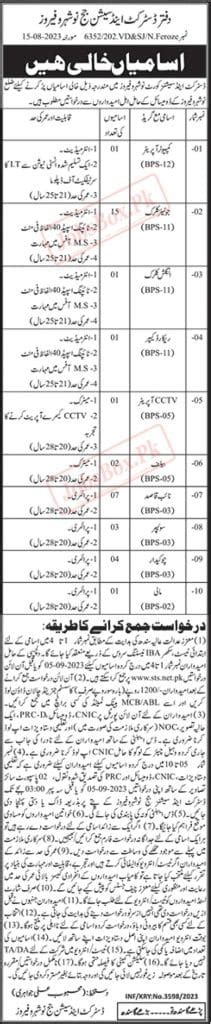 District And Session Courts Naushahro Feroze Jobs 2023