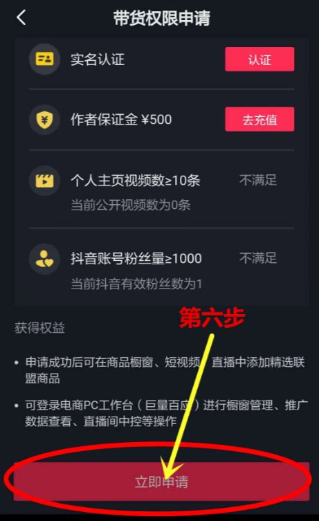 抖音商品橱窗怎么开通 360新知