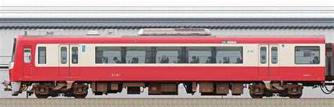 京急電鉄2100形（3次車）デハ2141の側面写真｜railfilejp｜鉄道車両サイドビューの図鑑