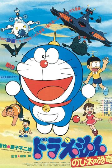 Doraemon Nobita S Great Battle Of The Mermaid King Cast Reviews Trailers And Where To Watch