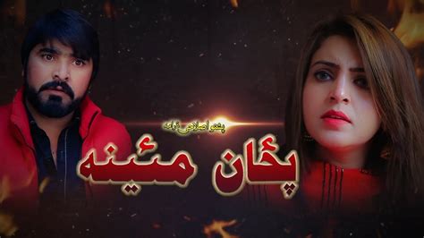 Teser Pashto New Drama 2024 PA ZAAN MAYENA 2024 Naeem Khan Roma